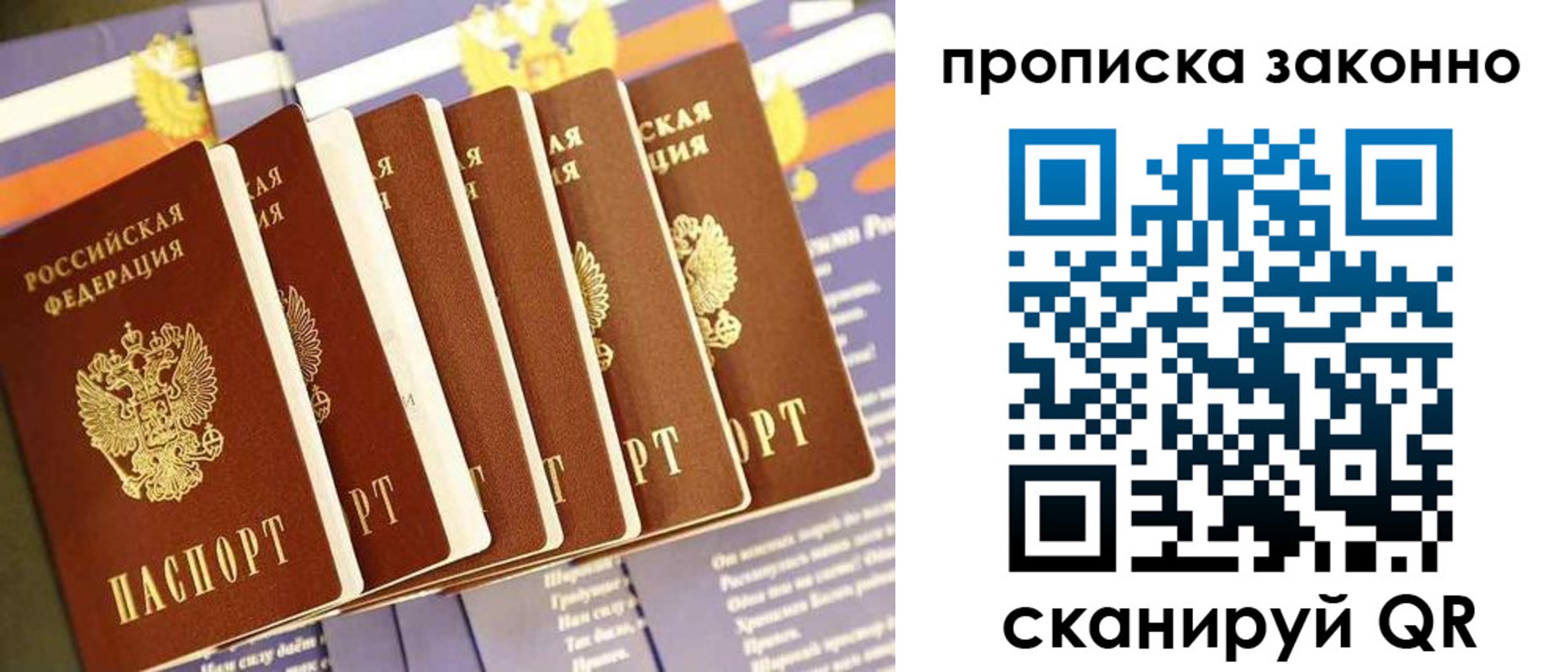 прописка гарантия в Канске